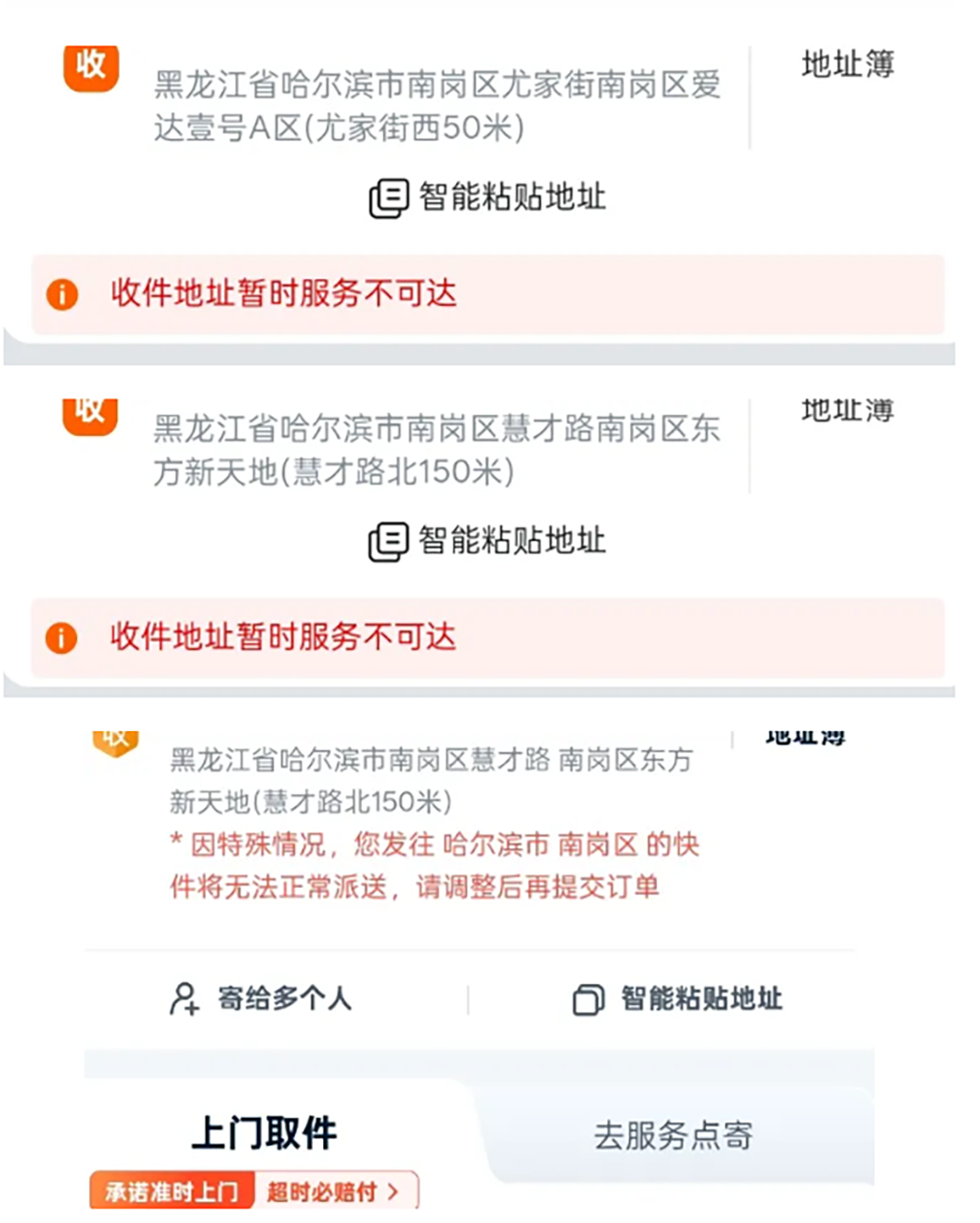 upfile