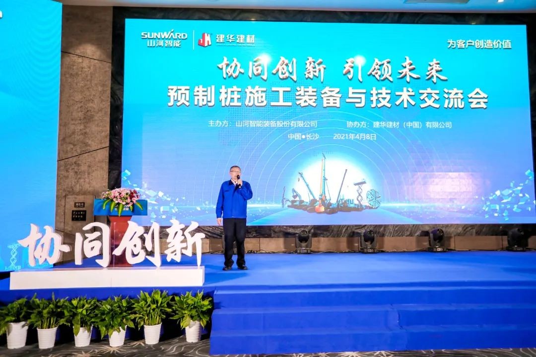 饕餮盛宴！不朽情缘-官方网站智能?建华建材预造桩施工设备与技术互换会隆沉召开