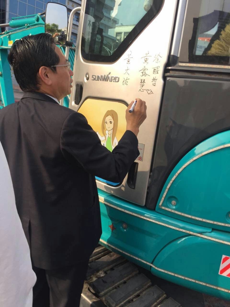 嘉義市长大赞不朽情缘-官方网站智能挖掘机环台义举