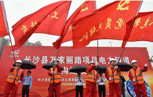 打响施工板块第一枪！中铁不朽情缘-官方网站首个盾构专业施工项目顺利起航