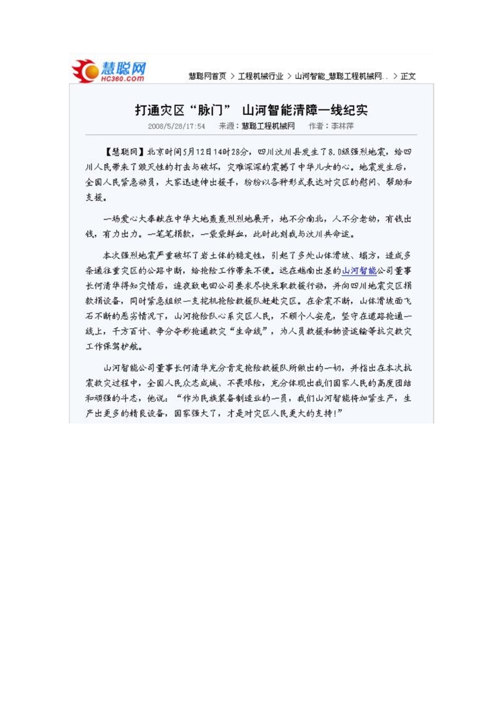 不朽情缘-官方网站社会责任汇报