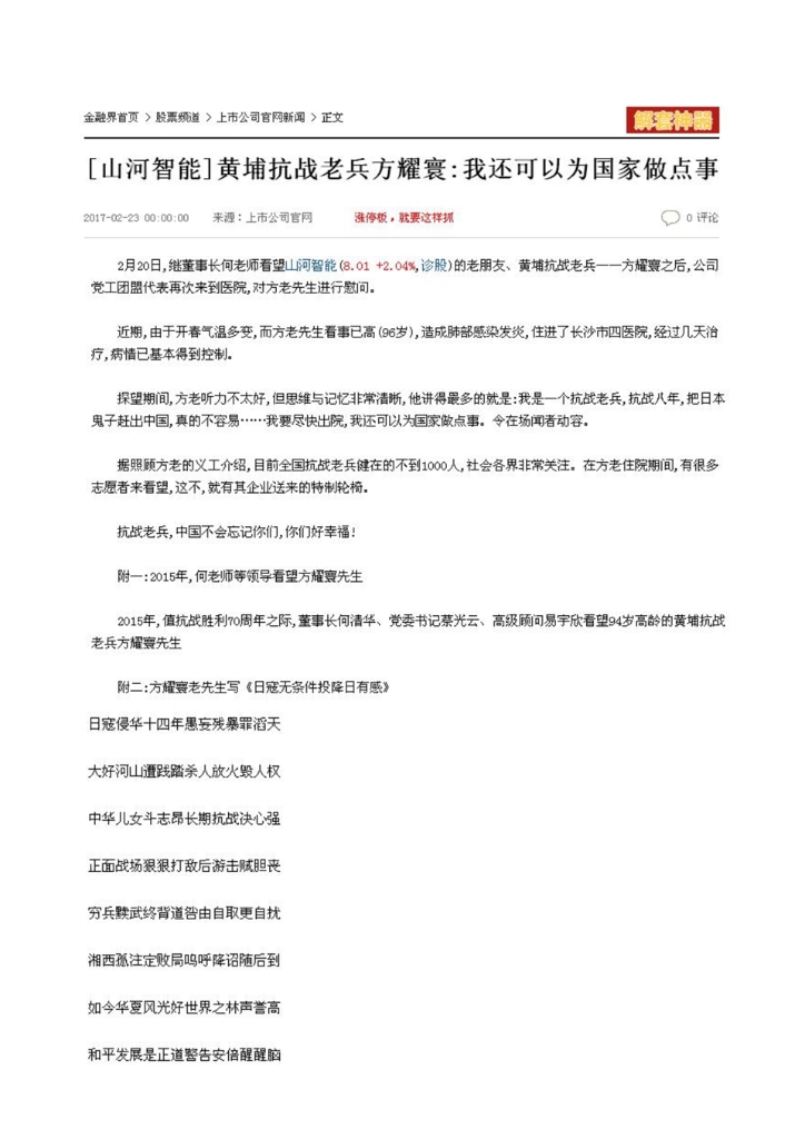 不朽情缘-官方网站社会责任汇报