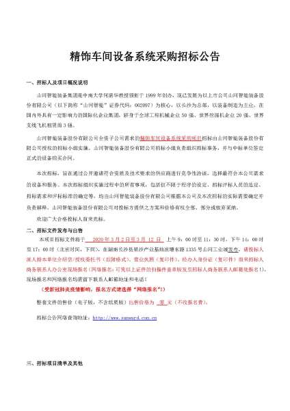 不朽情缘-官方网站