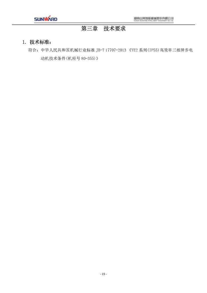 不朽情缘-官方网站三相异步电动机采购项目