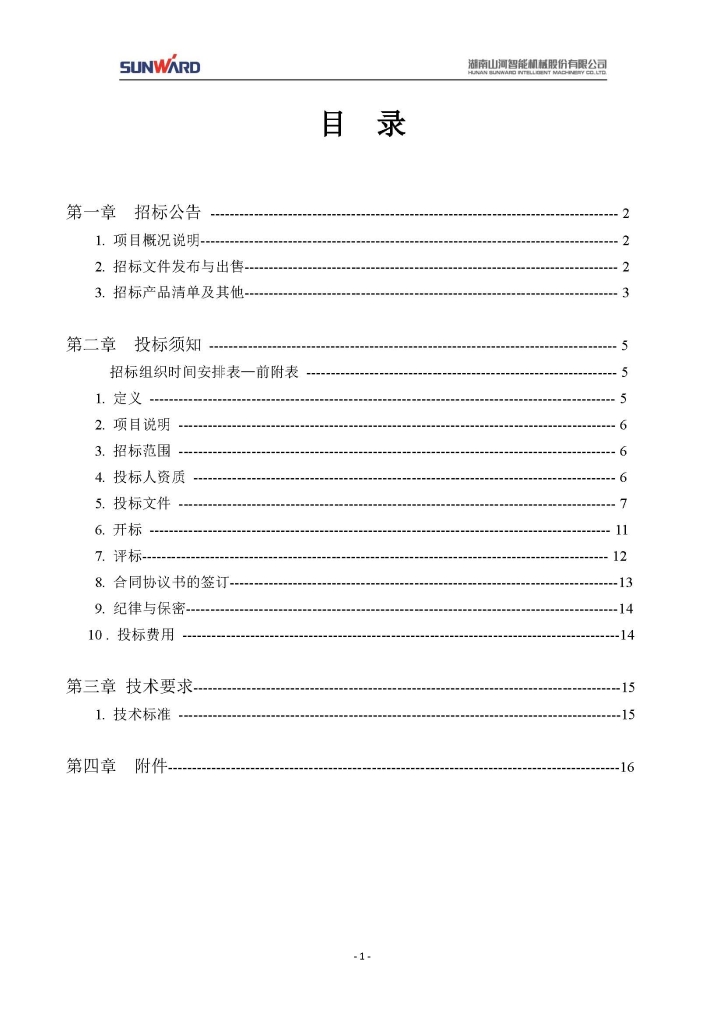 不朽情缘-官方网站三相异步电动机采购项目