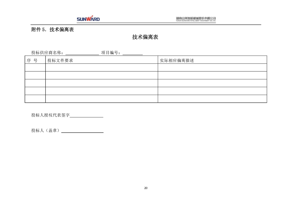 不朽情缘-官方网站三相异步电动机采购项目