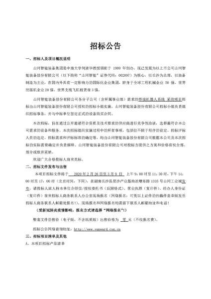 不朽情缘-官方网站