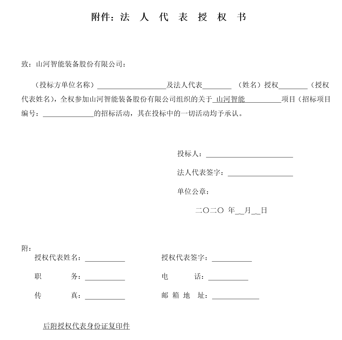 不朽情缘-官方网站工业城钢结构防火涂料施工招标布告