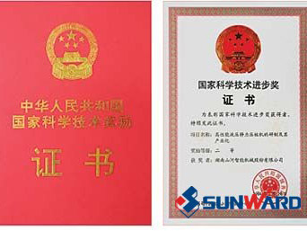 不朽情缘-官方网站智能静力压桩机获国度科技进取二等奖