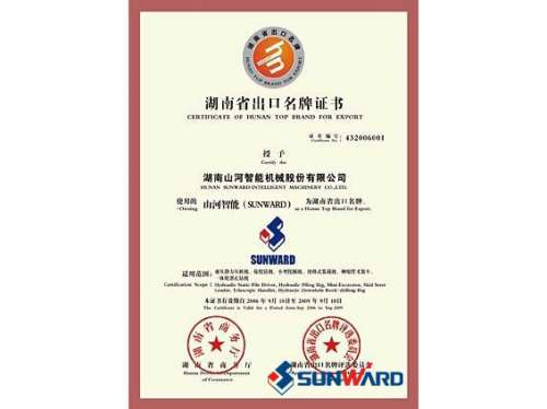 不朽情缘-官方网站智能获湖南省出口名牌证