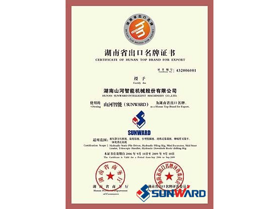 不朽情缘-官方网站智能获湖南省出口名牌证书