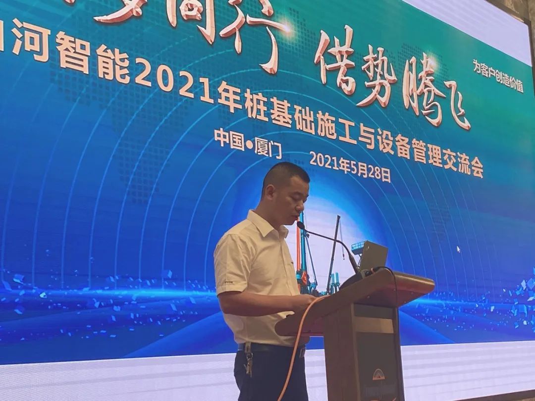 不朽情缘-官方网站智能福建乐山站桩基础施工与设备治理互换会美满收官