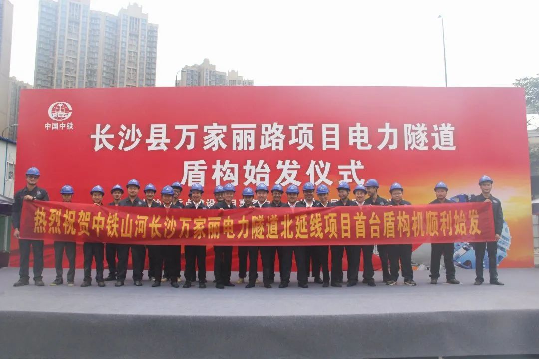 掘进1978米，中铁不朽情缘-官方网站首条盾构法施工隧路顺利贯通