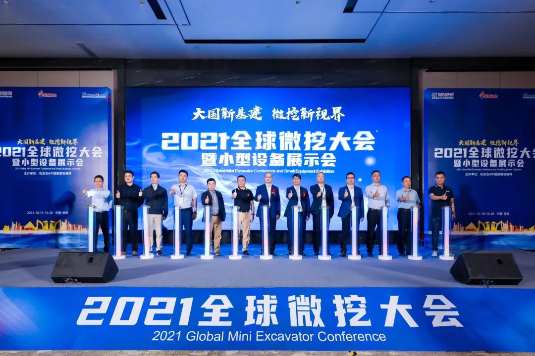共享微挖新视界！不朽情缘-官方网站智能微挖三大王牌产品齐聚2021全球微挖大会