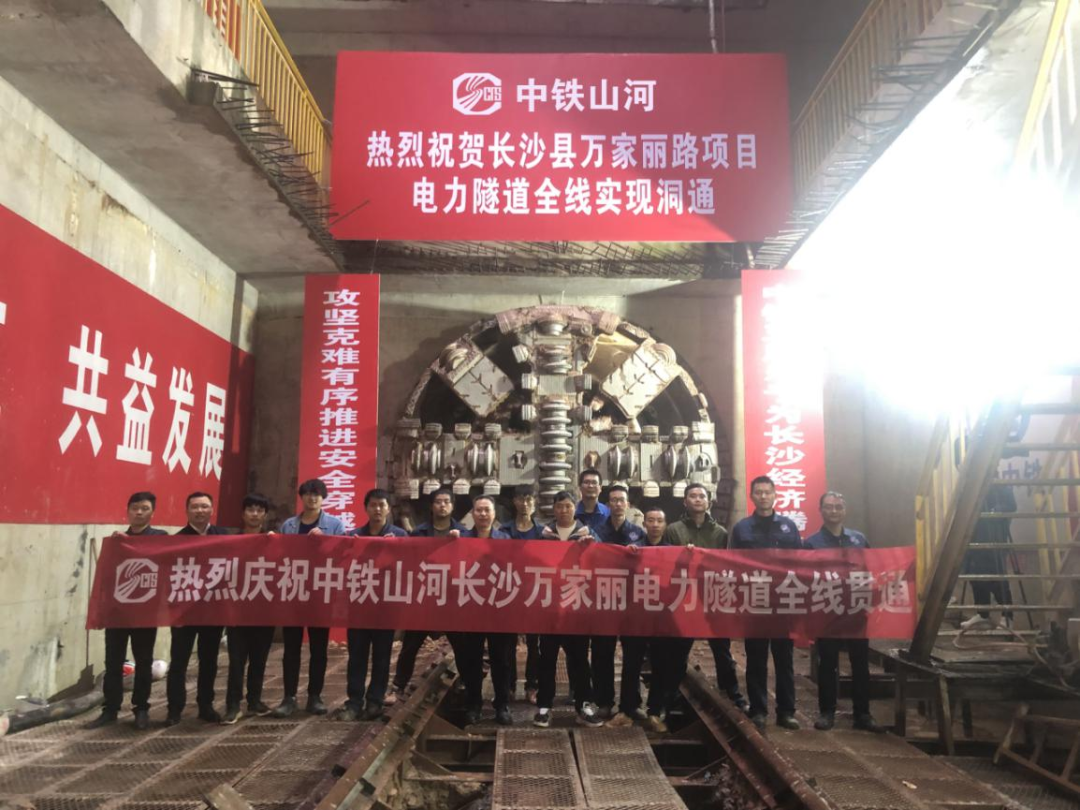 历时424天，创下最高纪录！万家丽急剧化刷新北延线（含电力隧路）全线贯通