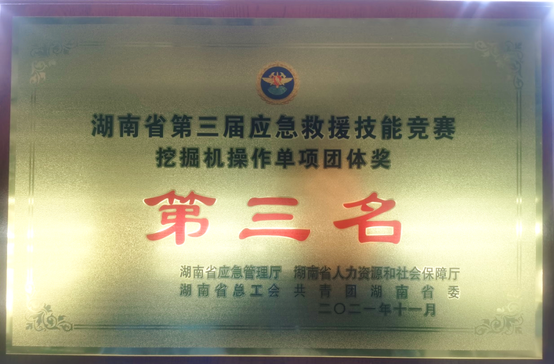 接济大比拼！不朽情缘-官方网站智能应急接济队出战湖南省第三届应急接济技术较量