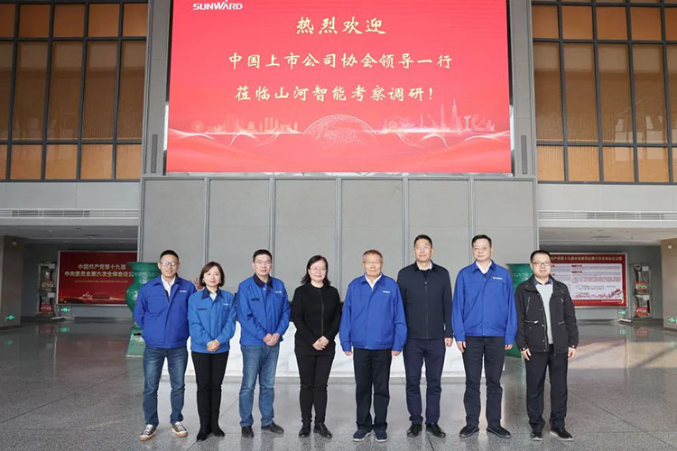 中国上市公司协会党委委员、副秘书长刘翠兰一行调研不朽情缘-官方网站智能