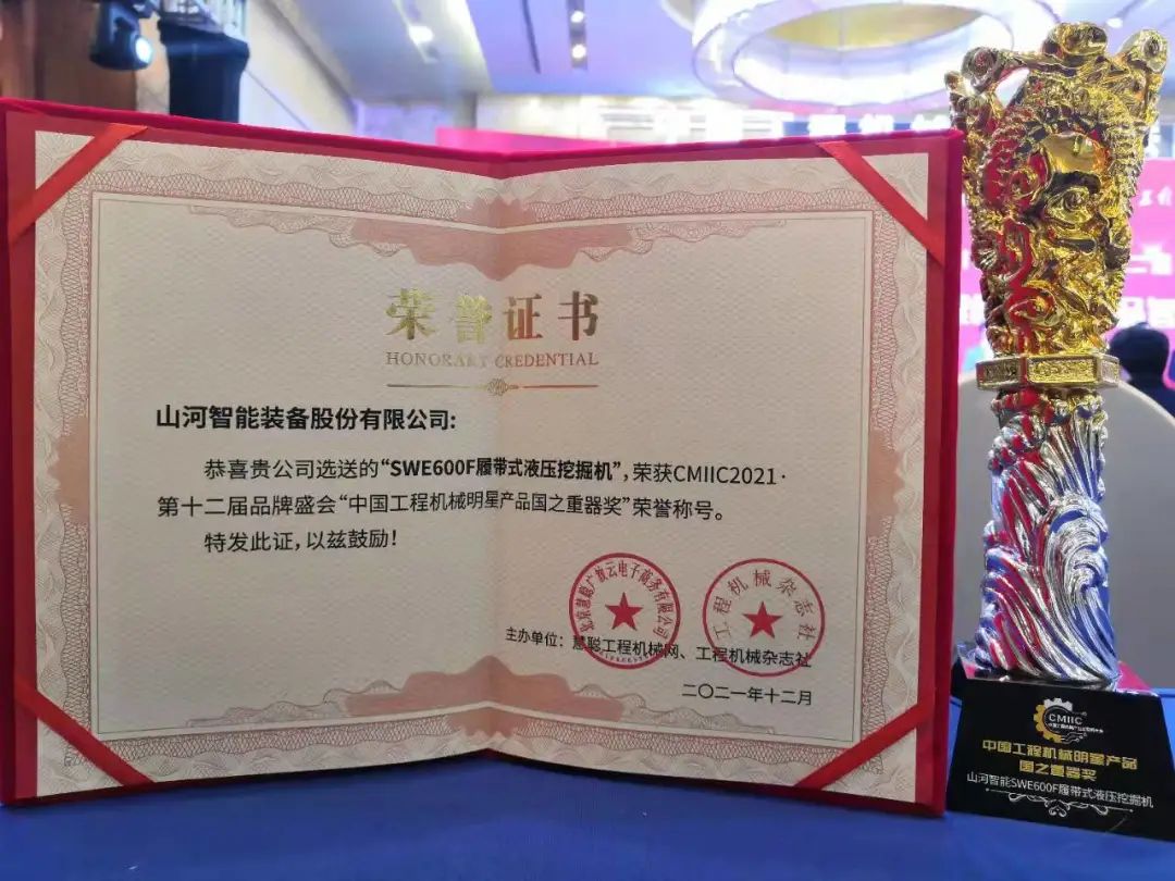 奖！奖！奖！不朽情缘-官方网站智能多个产品荣登2021年度工程机械明星产品榜