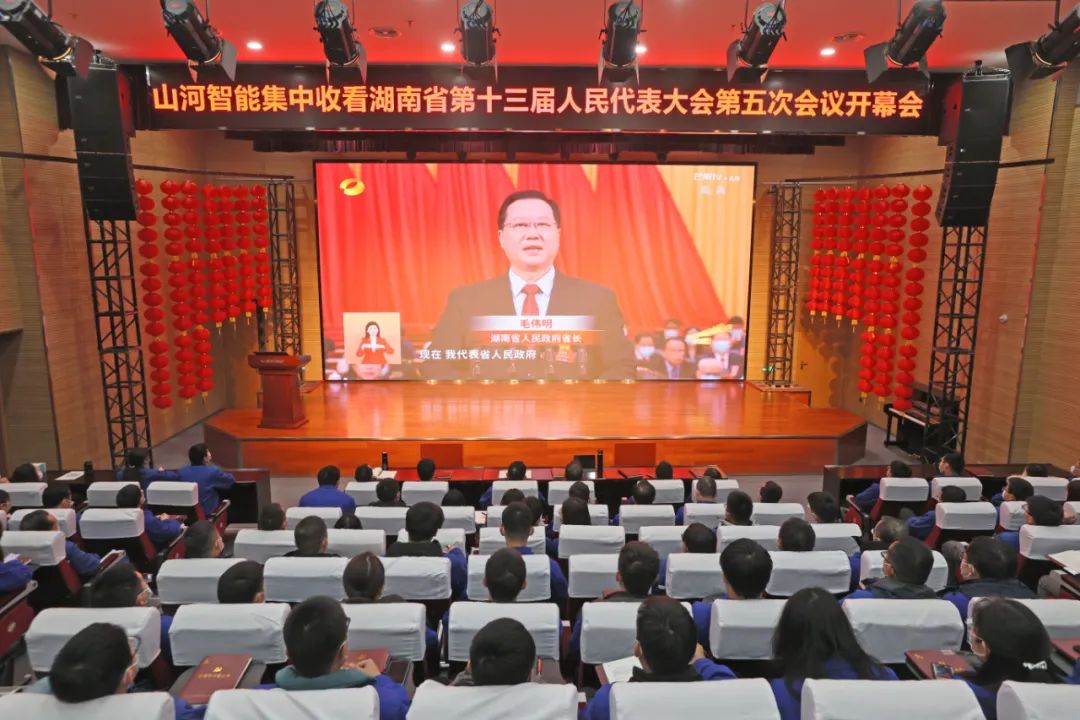 不朽情缘-官方网站智能集中收看湖南省第十三届人民代表大会第五次会议开幕会