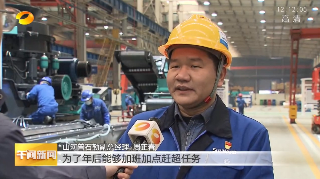 湖南卫视：企业复工复产忙，开启新年新篇章
