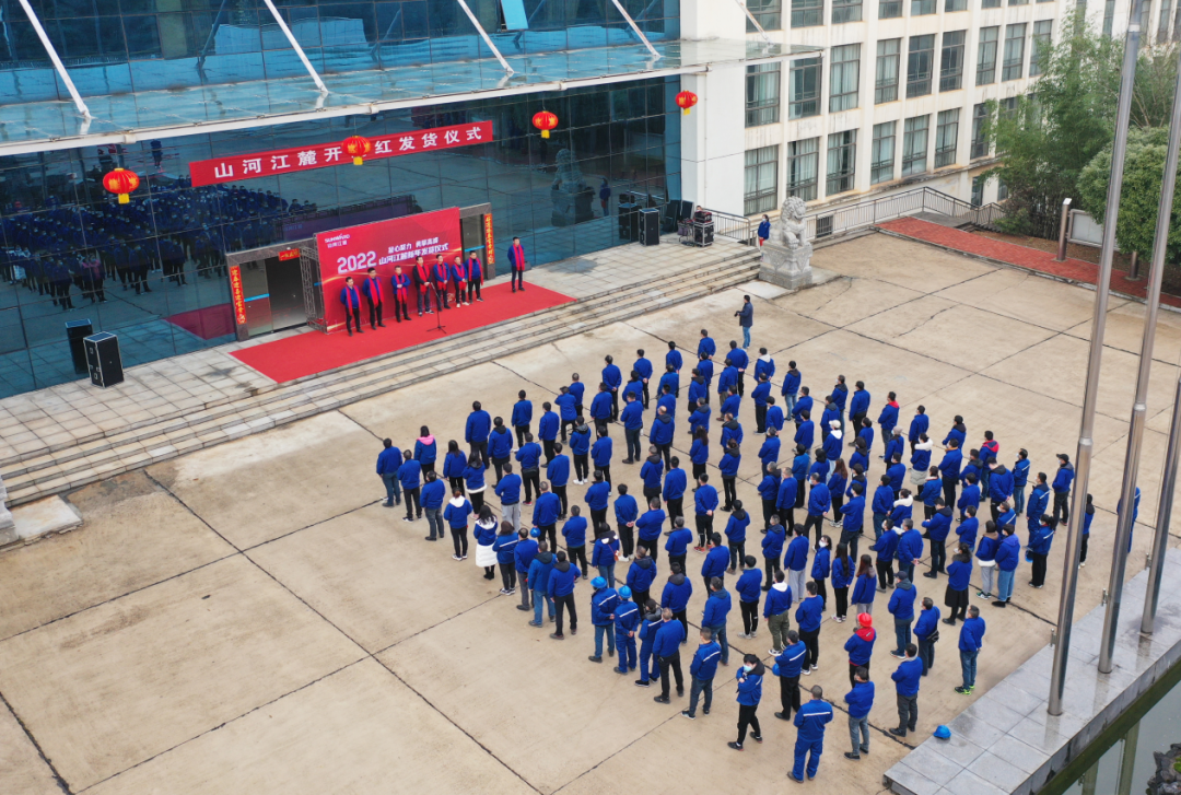 20220211102924_54076 “虎”力全开!不朽情缘-官方网站江麓开门红发货典礼隆沉进行