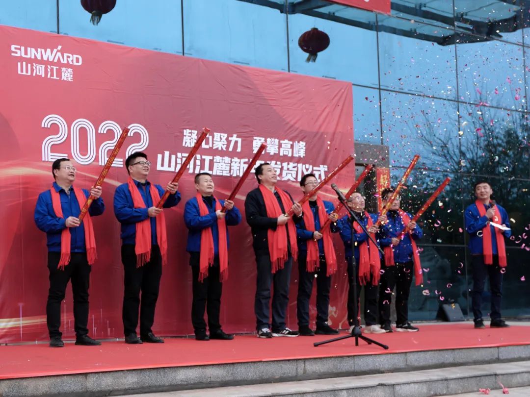 20220211103008_99162 “虎”力全开!不朽情缘-官方网站江麓开门红发货典礼隆沉进行