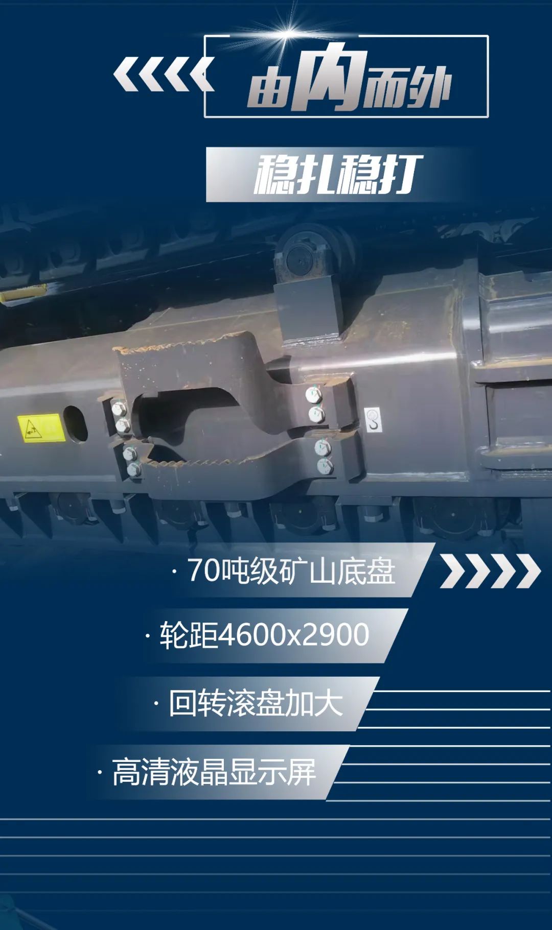 一图读懂 | 又一矿山沉载施工利器！不朽情缘-官方网站智能SWE650FB破碎锤沉磅亮相