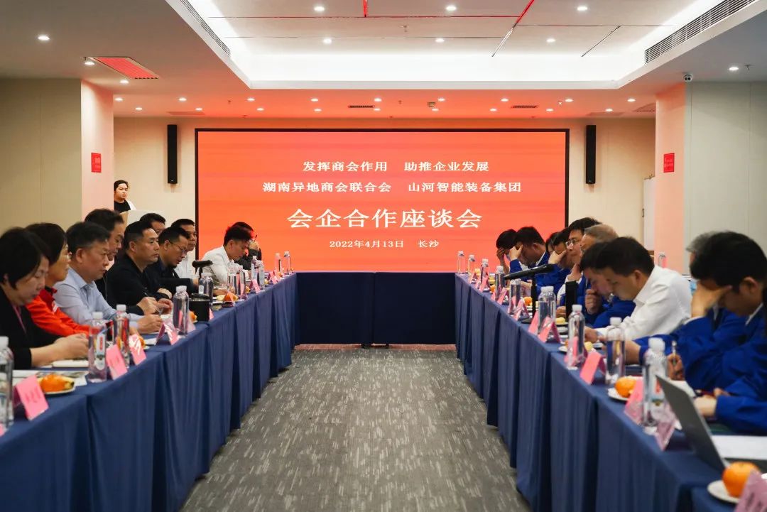 抱团出海，携手共赢！何清华带队赴湖南异地商会结合会造访互换