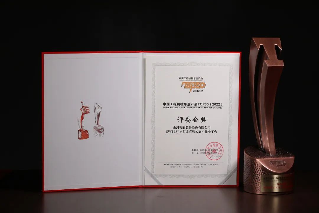 20220418153429_69568 创新、智能、绿色!不朽情缘-官方网站智能再登工程机械TOP50庆幸榜