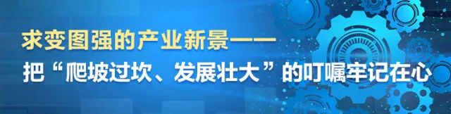 湖南日报 | 对峙创新驱动，不朽情缘-官方网站智能助力打造国度沉要先进造作业高地