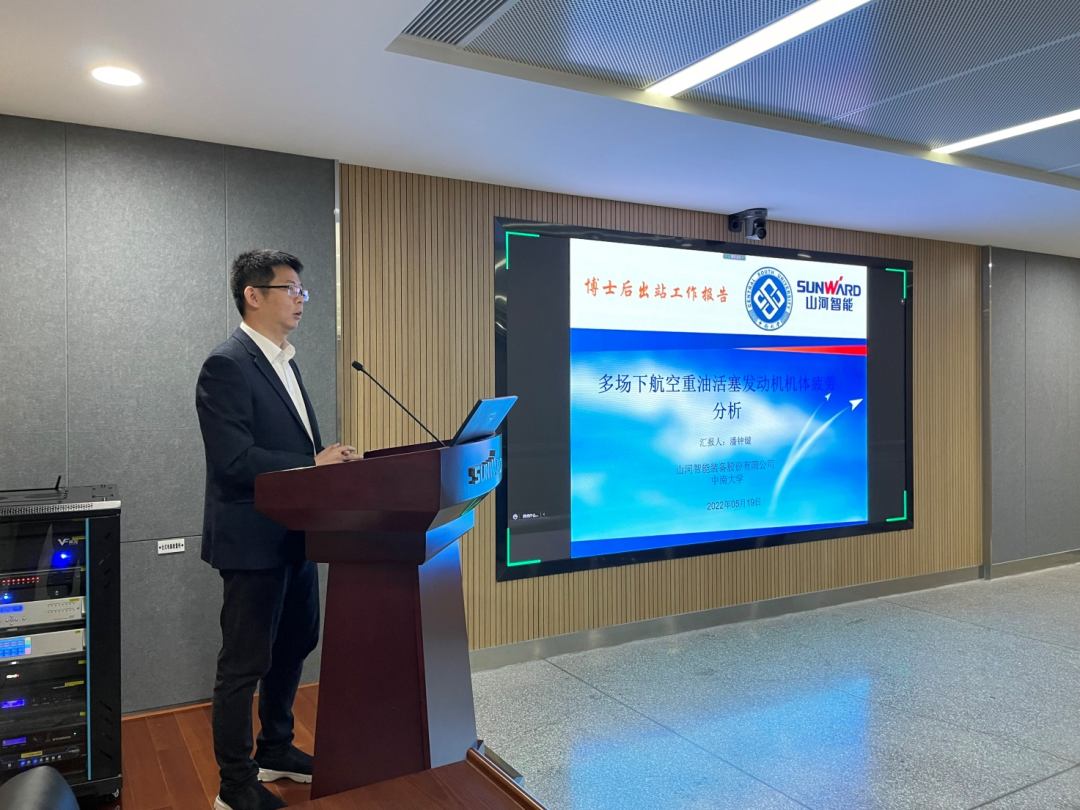 20220523094949_51543 结合造就出成就!中南大学&不朽情缘-官方网站智能博士后出站审查会顺利召开