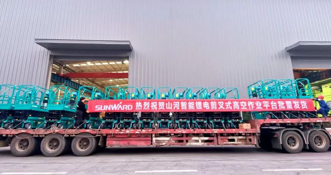 与≈”相约，助力“双碳”！不朽情缘-官方网站智能全系列锂电剪叉式高空作业平台全面进军市场