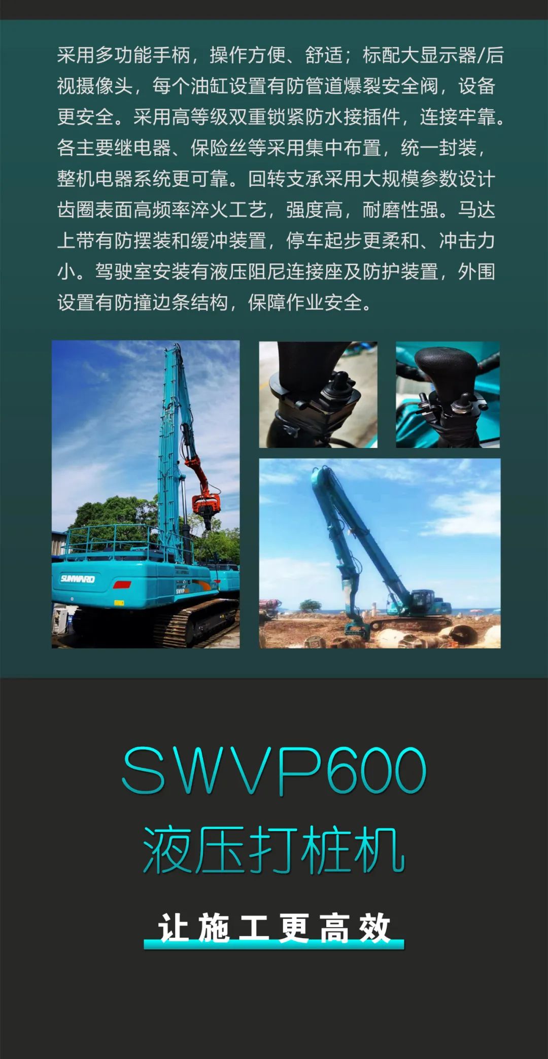 一图读懂 | 专业、高效、经济！不朽情缘-官方网站智能带您解锁液压振动桩机的多种用处