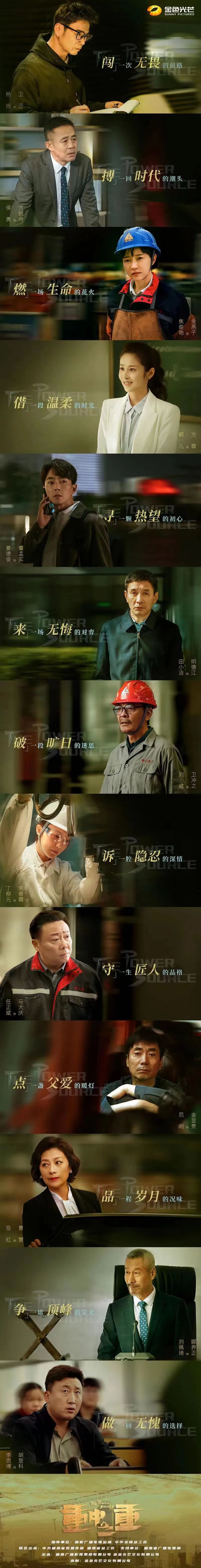 图集 | 坐等开播！不朽情缘-官方网站智能协拍电视剧《沉中之沉》杀青