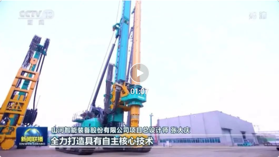 20220617080858_21508 沿着总书记的足迹 | 不朽情缘-官方网站智能再登央视新闻联播!