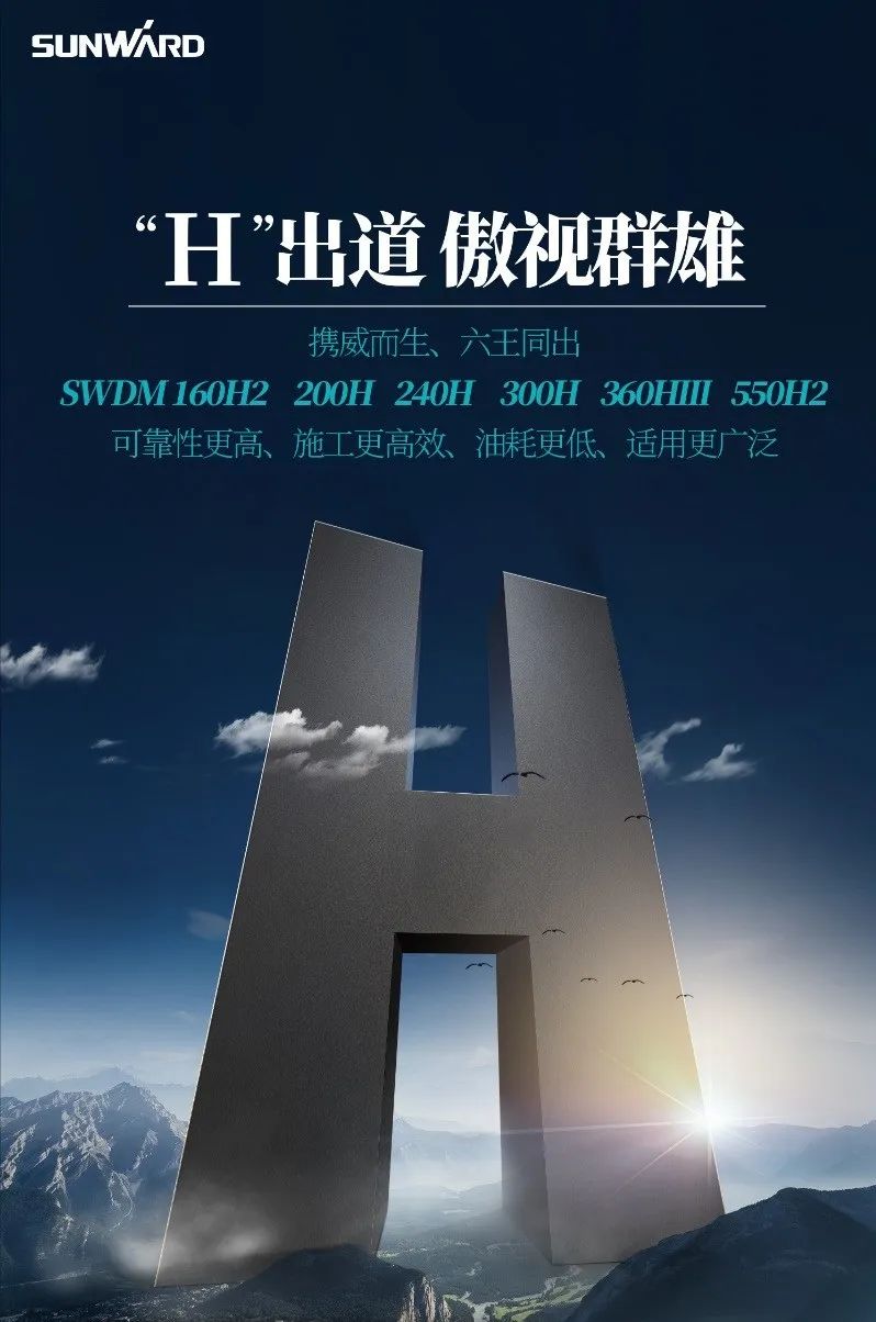 “不朽情缘-官方网站绿”再现大湾区！不朽情缘-官方网站智能旋挖钻机组团助建昭通白云机场项目