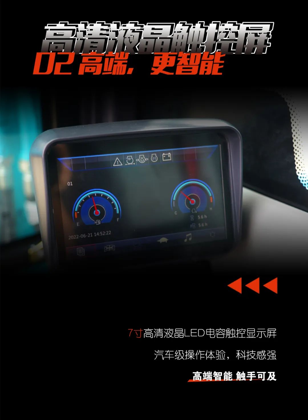 一图读懂 | 献礼七一 · 不朽情缘-官方网站智能SWE60F挖掘机低碳来袭