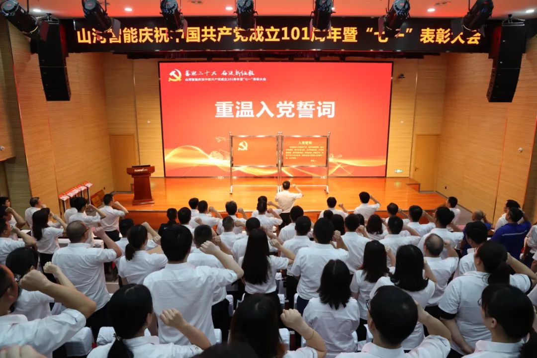 20220704083057_25438 不朽情缘-官方网站智能庆祝中国共产党成立101周年暨“七一”赞美大会隆沉进行