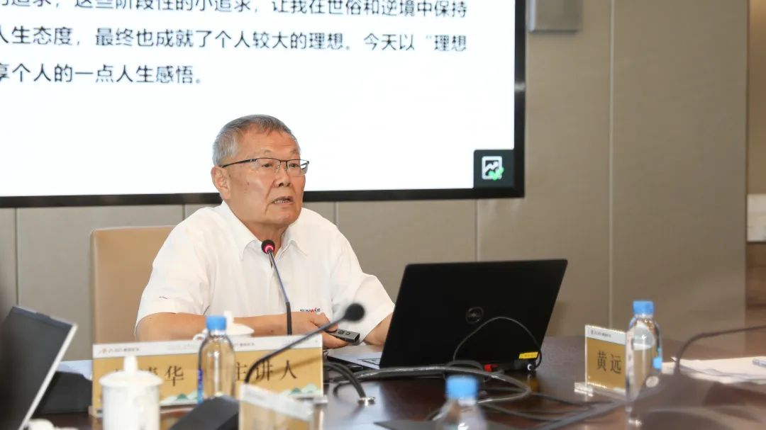 20220722080210_82976 梦想成就未来!何清华受邀赴世界500强企业紫金矿业集团作专题讲座
