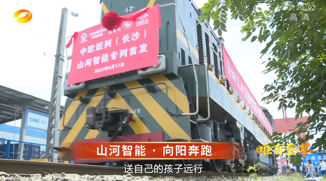 20220803094116_61075 湖南卫视新闻大片《唯有攀登》——不朽情缘-官方网站智能:向太阳驰骋