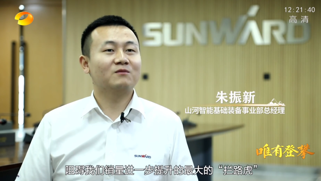 20220803094922_21580 湖南卫视新闻大片《唯有攀登》——不朽情缘-官方网站智能:向太阳驰骋