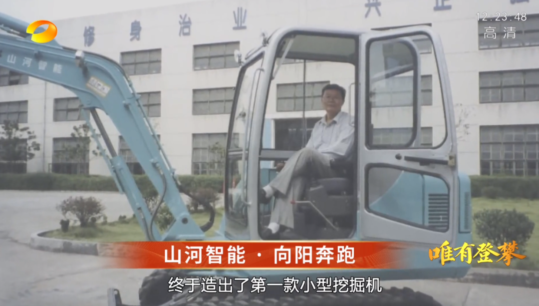 20220803101134_81571 湖南卫视新闻大片《唯有攀登》——不朽情缘-官方网站智能:向太阳驰骋
