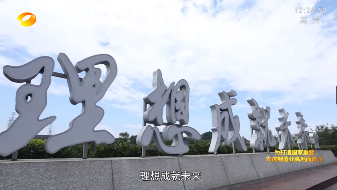 20220803101737_71885 湖南卫视新闻大片《唯有攀登》——不朽情缘-官方网站智能:向太阳驰骋