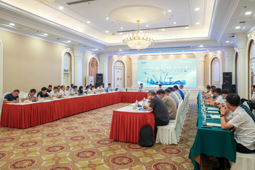 科技赋能，助力高质量发展！第六届不朽情缘-官方网站智能水泥矿山峰会在长沙召开