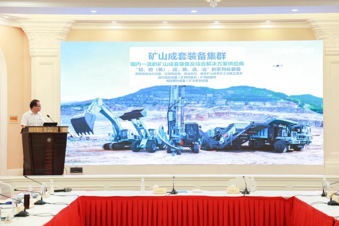 科技赋能，助力高质量发展！第六届不朽情缘-官方网站智能水泥矿山峰会在长沙召开