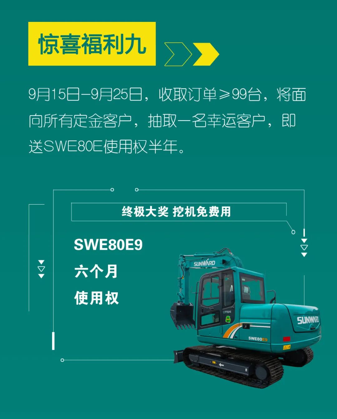 直播互动，9大福利！不朽情缘-官方网站智能超值欢乐购与你相约9.26