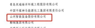 中国工业大奖赞美奖！不朽情缘-官方网站智能再获国度级荣誉