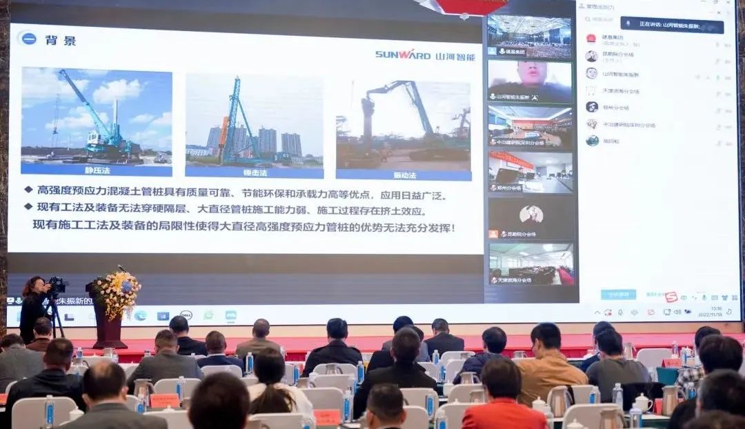 20221128102159_99661 不朽情缘-官方网站智能“云”论路全国岩土工程施工技术与设备创新论坛