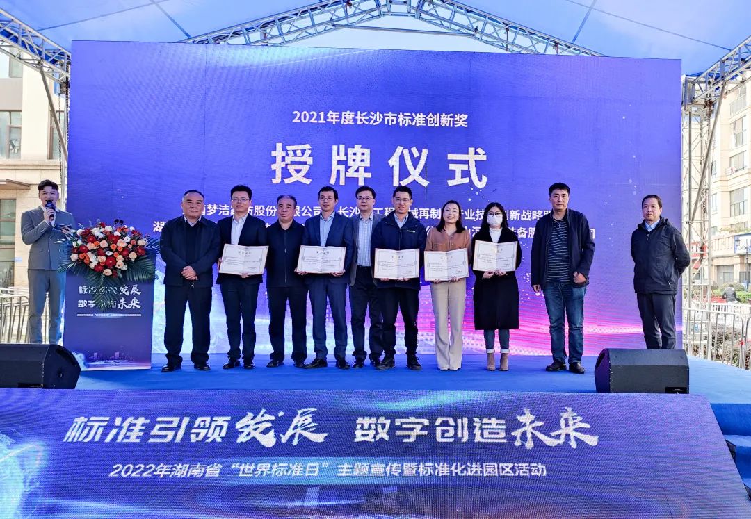 20221128111213_23350 喜讯!不朽情缘-官方网站智能荣获长沙市2021年度尺度创新嘉奖