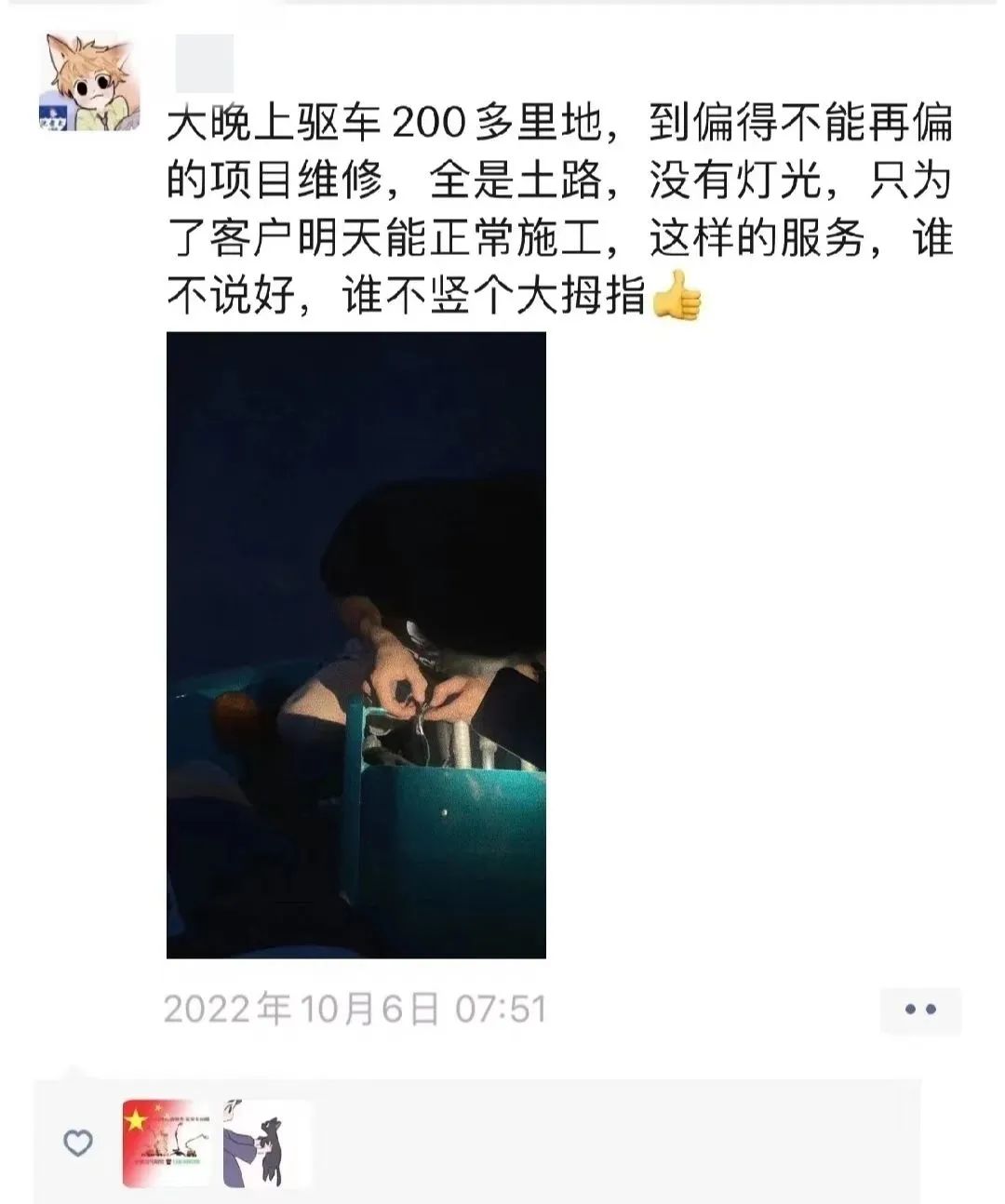 匠心服务，售后无忧！不朽情缘-官方网站智能高机售后服务暖人心